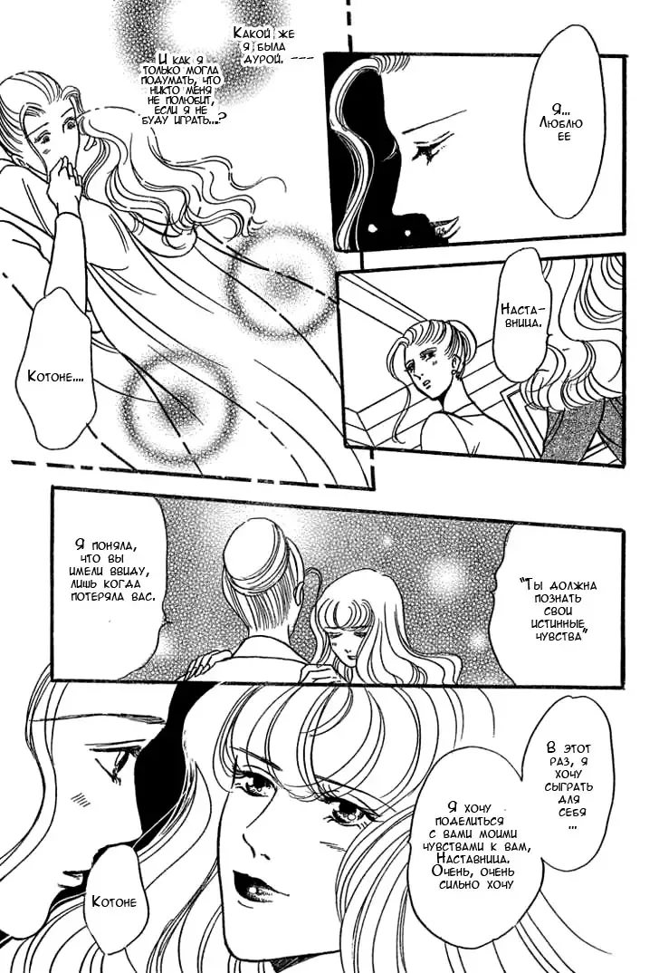 [Asou Natsuko] Piano Lesson Fhentai - Page 29