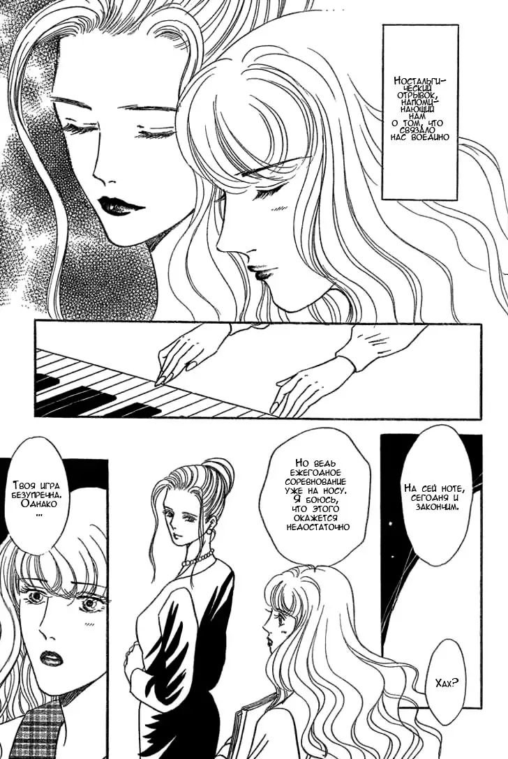 [Asou Natsuko] Piano Lesson Fhentai - Page 3