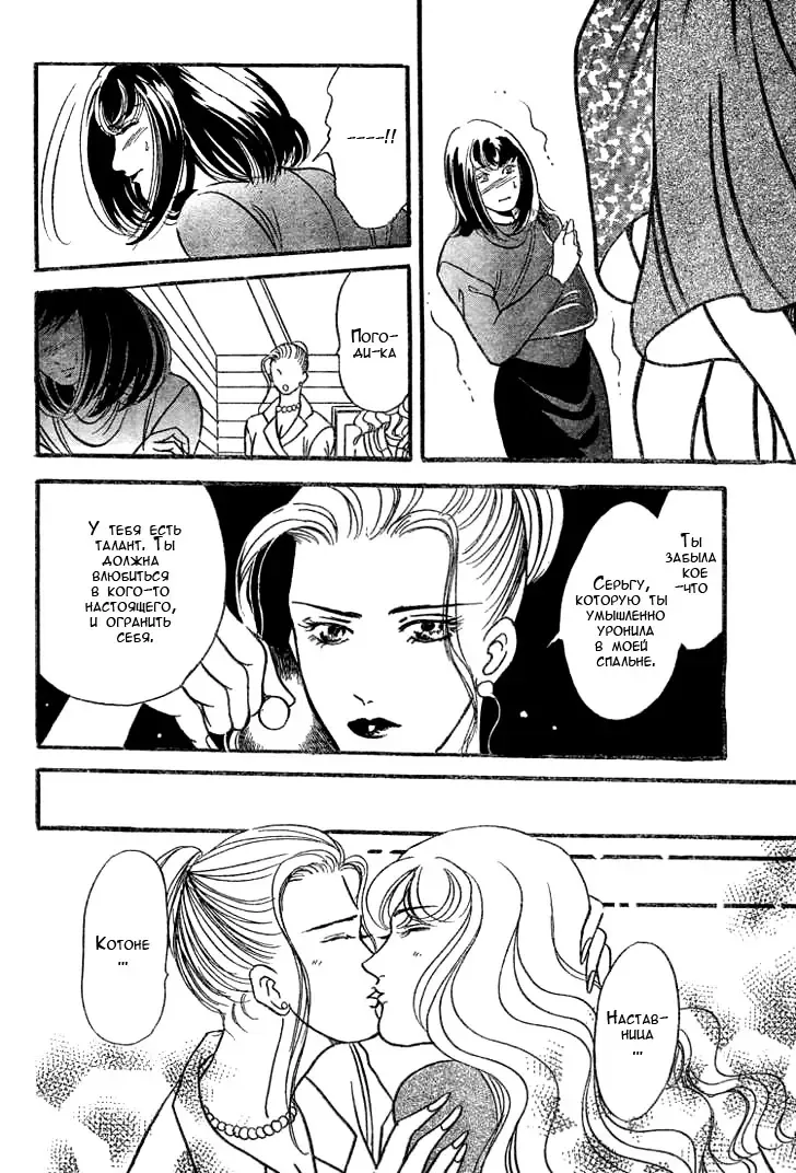 [Asou Natsuko] Piano Lesson Fhentai - Page 30