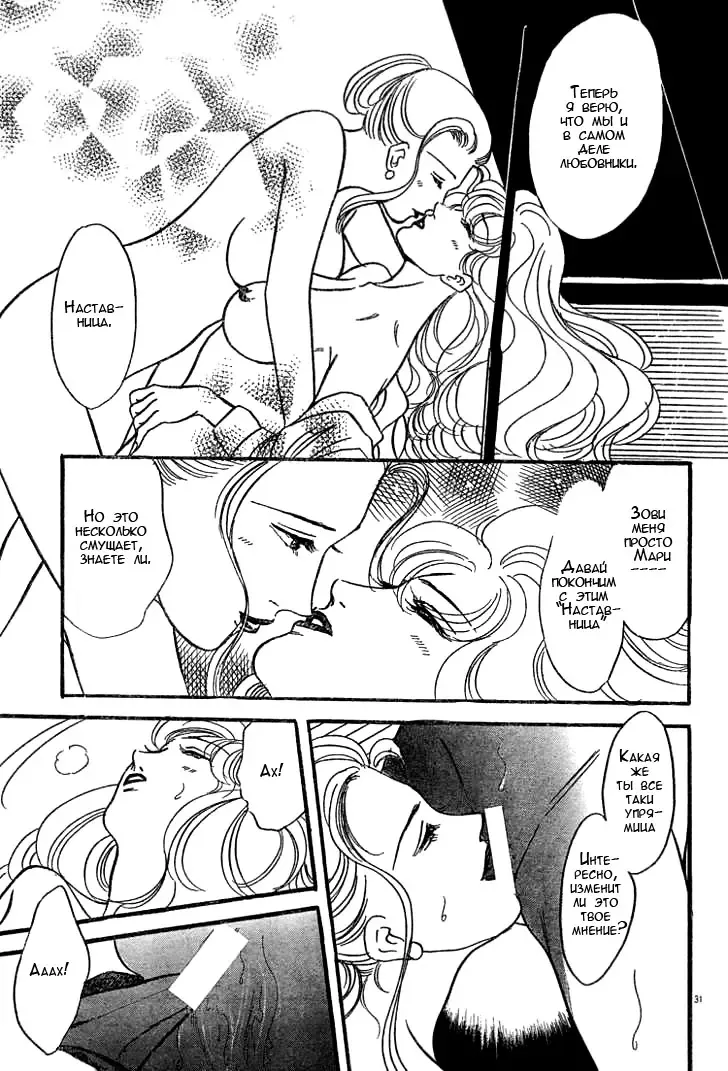 [Asou Natsuko] Piano Lesson Fhentai - Page 31