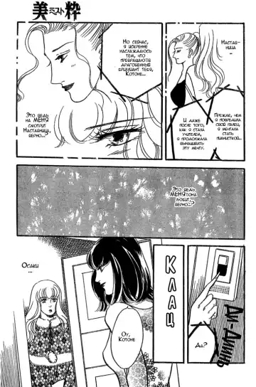 [Asou Natsuko] Piano Lesson Fhentai - Page 15