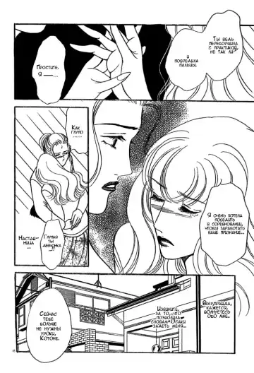 [Asou Natsuko] Piano Lesson Fhentai - Page 18