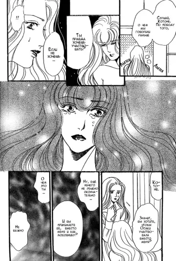 [Asou Natsuko] Piano Lesson Fhentai - Page 22