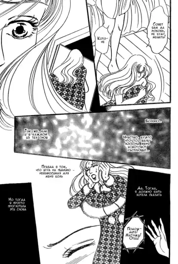 [Asou Natsuko] Piano Lesson Fhentai - Page 23