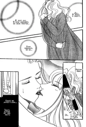 [Asou Natsuko] Piano Lesson Fhentai - Page 27