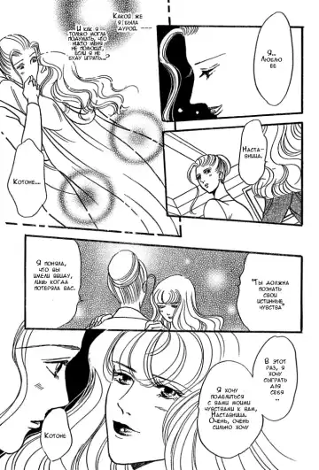 [Asou Natsuko] Piano Lesson Fhentai - Page 29