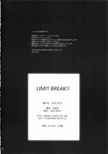 [Shirota Dai] LIMIT BREAK!! Fhentai.net - Page 17