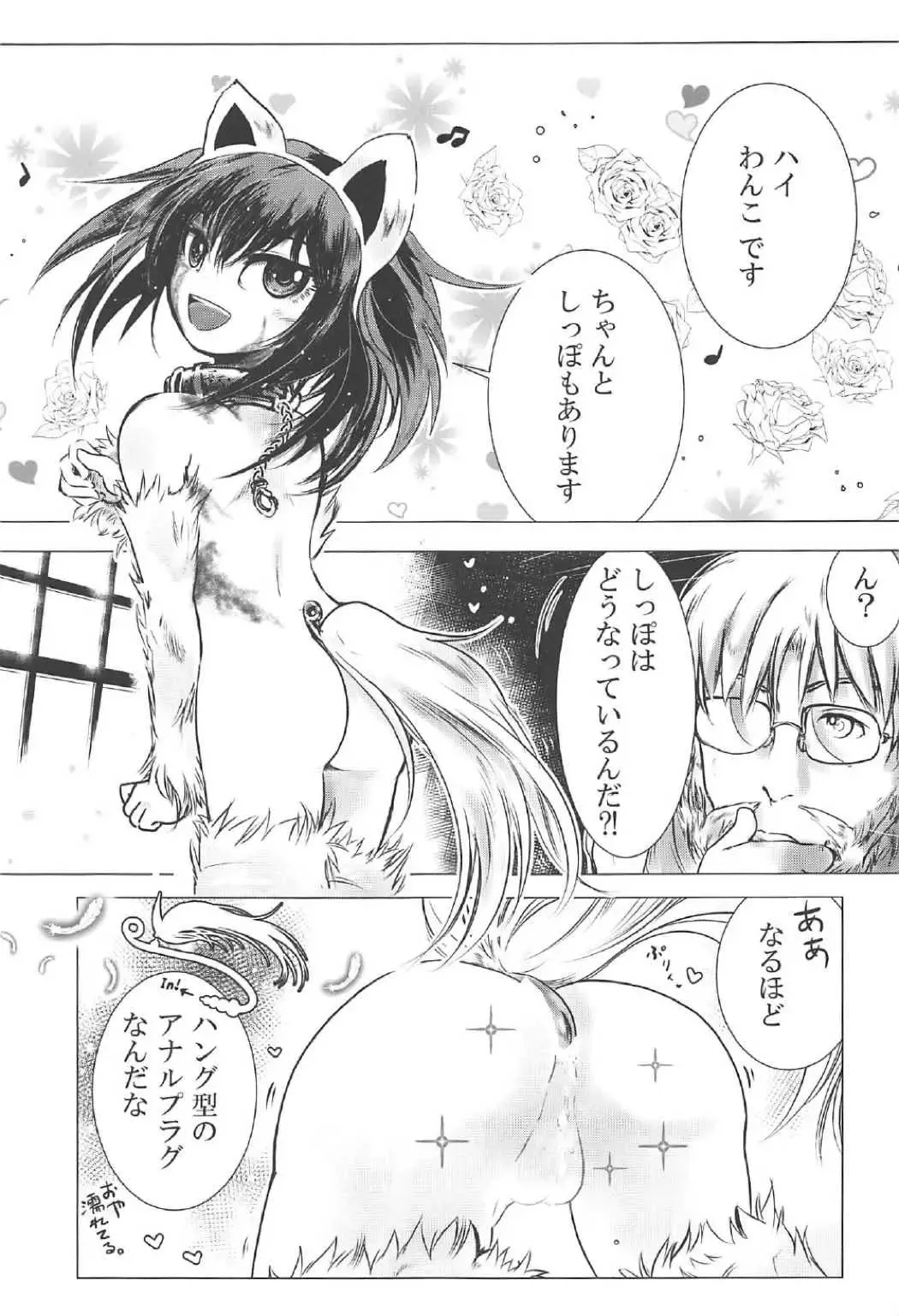 [Ochatan - Sen - Testa] Sylvie to Mata, Ashita Fhentai.net - Page 8