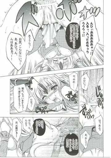 [Tamiya Akito] Riesz 1/12 Return Fhentai.net - Page 14