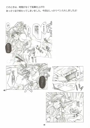 [Tamiya Akito] Riesz 1/12 Return Fhentai.net - Page 19