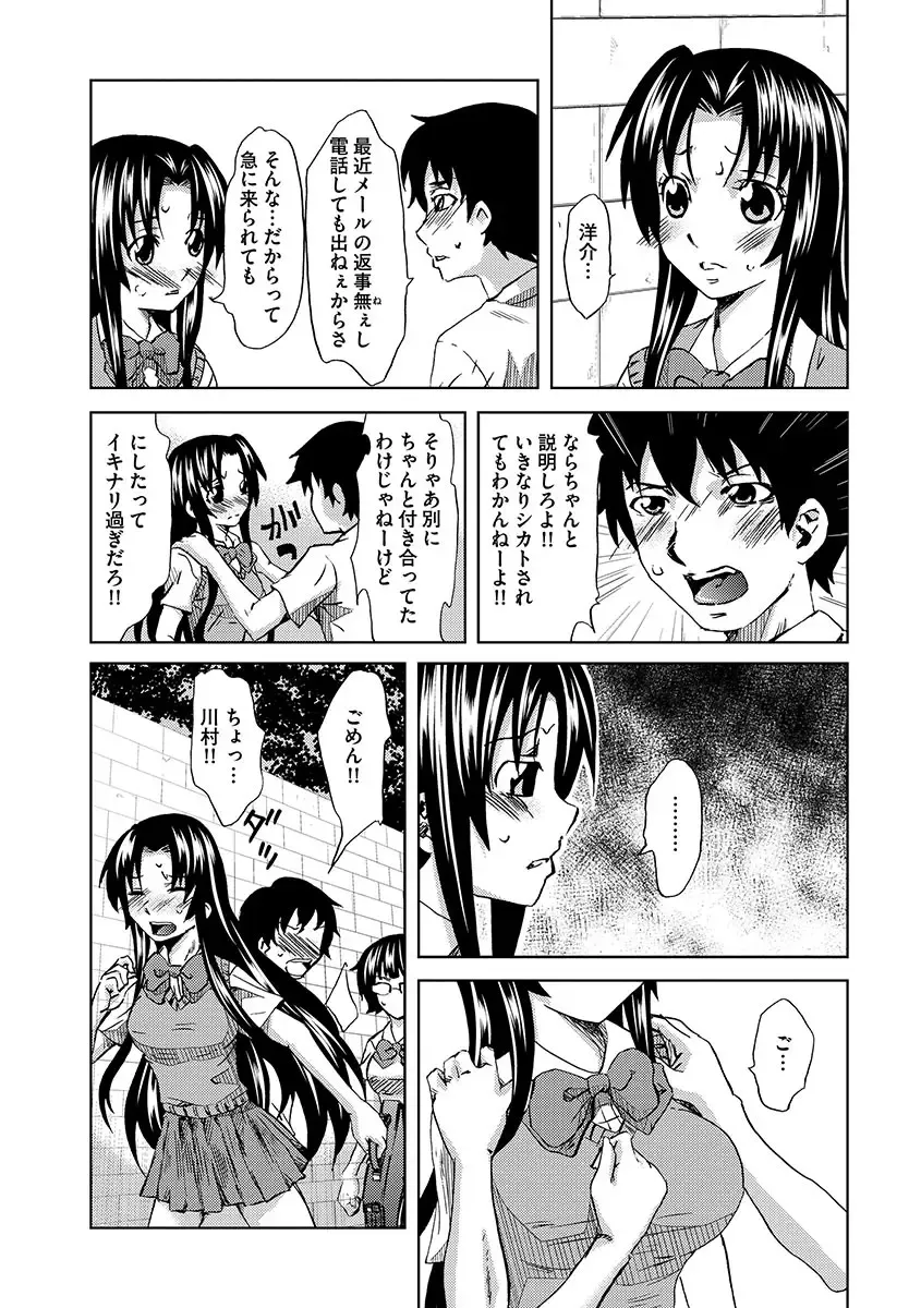 [Mu-min] Chijoku no Sono Fhentai - Page 102