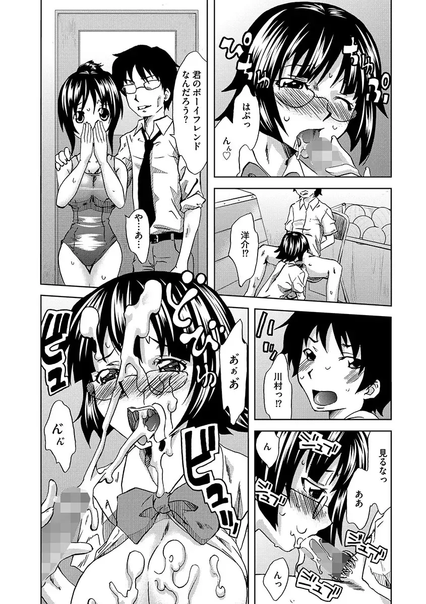 [Mu-min] Chijoku no Sono Fhentai - Page 106