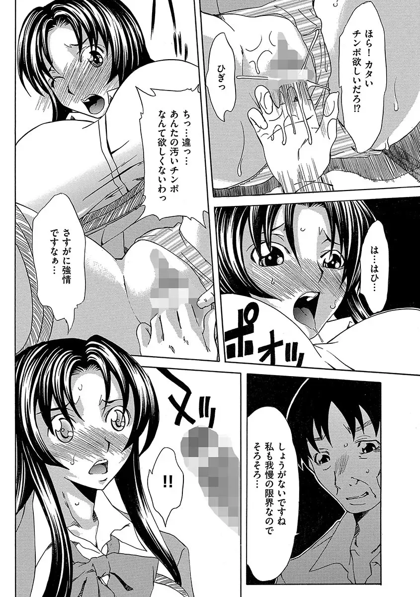 [Mu-min] Chijoku no Sono Fhentai - Page 12