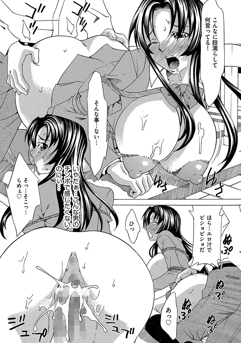 [Mu-min] Chijoku no Sono Fhentai - Page 16