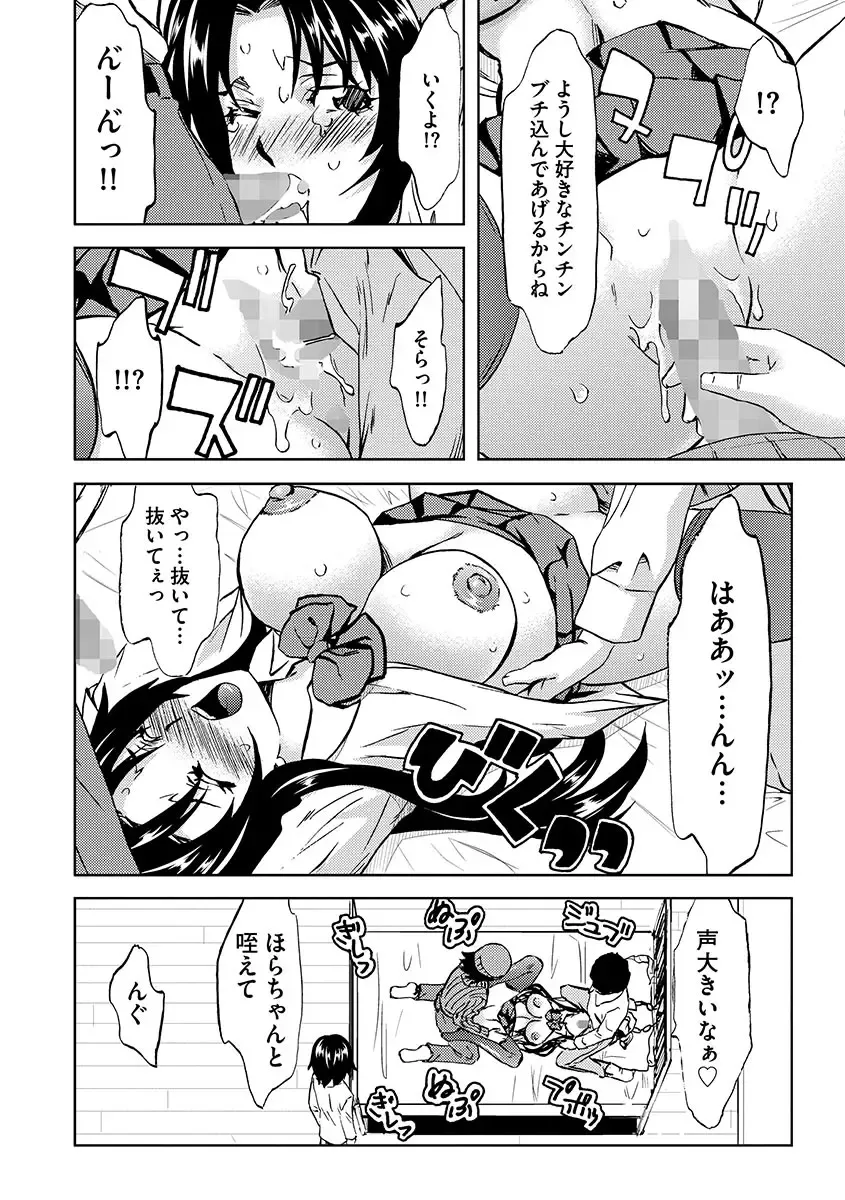 [Mu-min] Chijoku no Sono Fhentai - Page 172