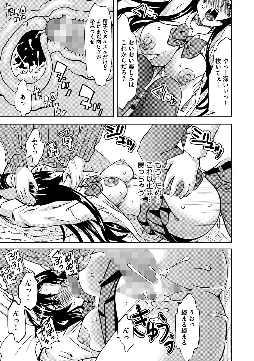 [Mu-min] Chijoku no Sono Fhentai - Page 175