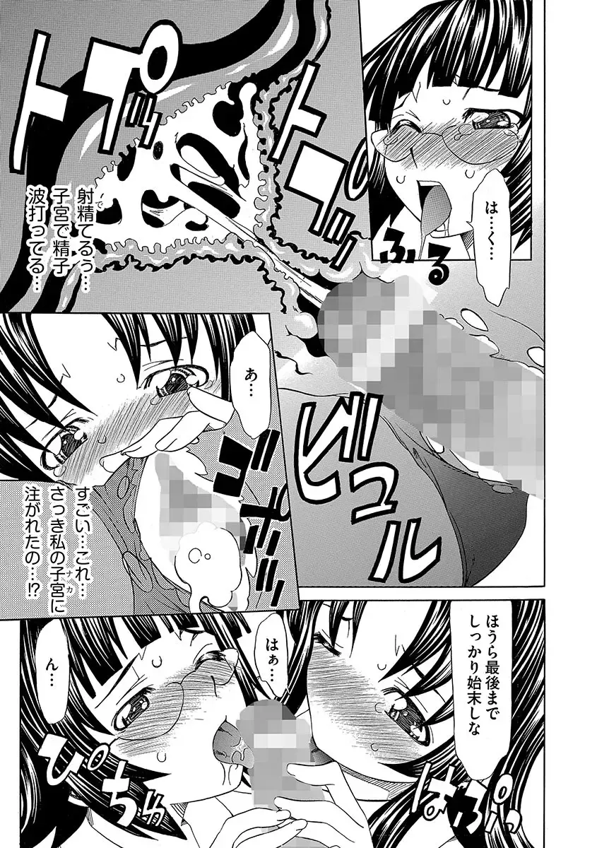[Mu-min] Chijoku no Sono Fhentai - Page 35