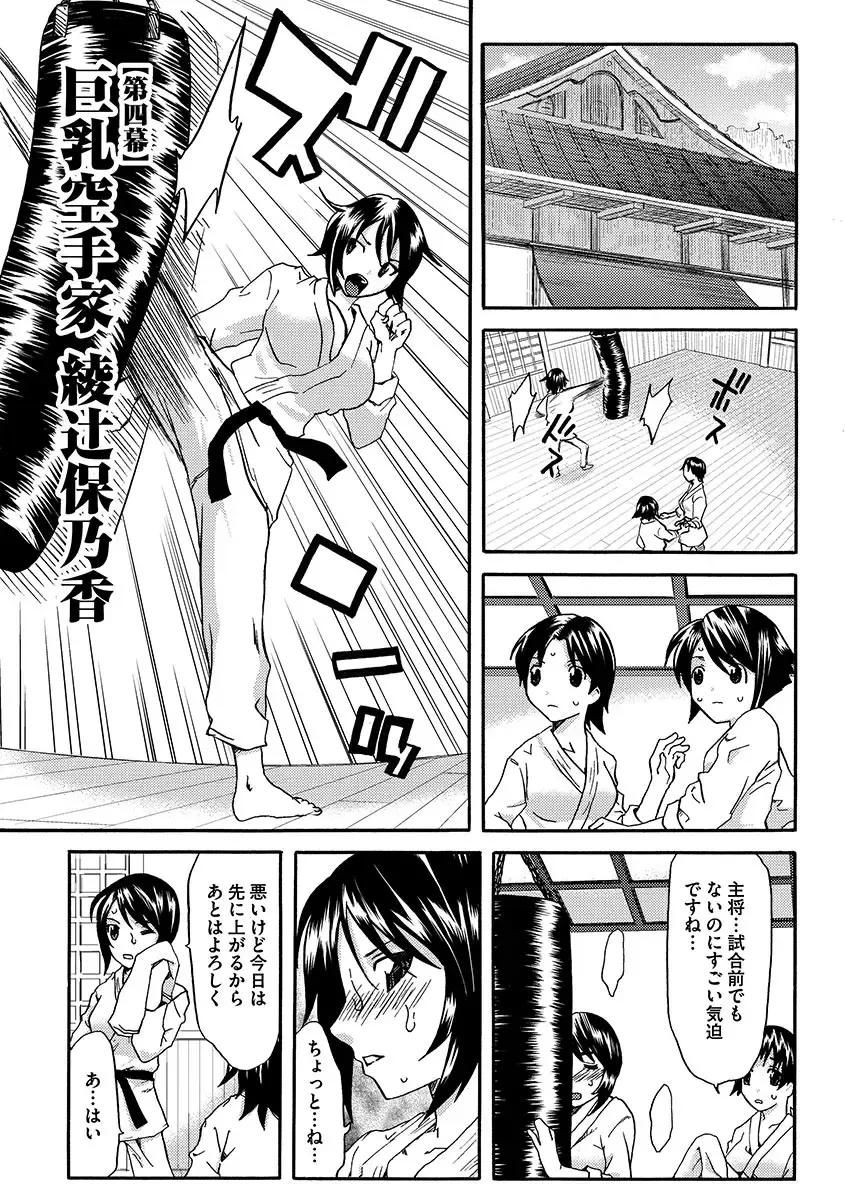 [Mu-min] Chijoku no Sono Fhentai - Page 53