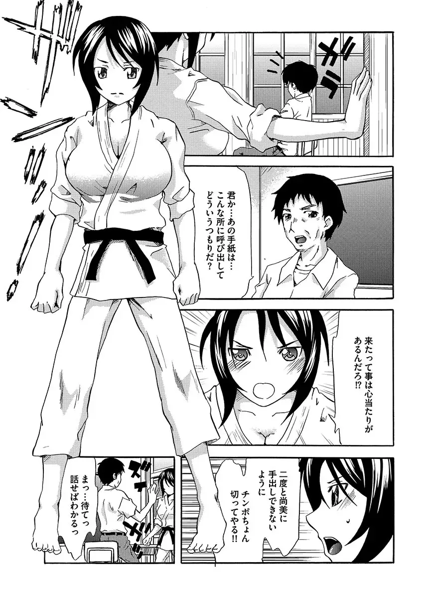 [Mu-min] Chijoku no Sono Fhentai - Page 57