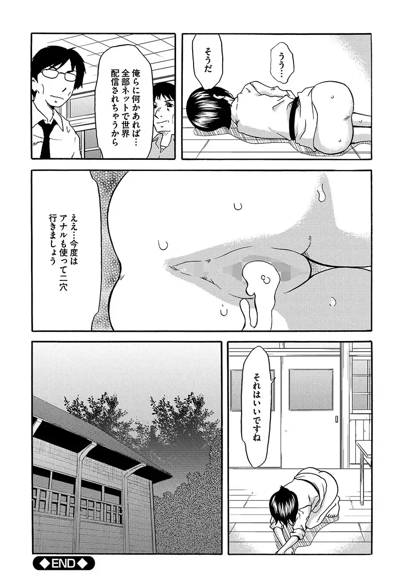[Mu-min] Chijoku no Sono Fhentai - Page 68