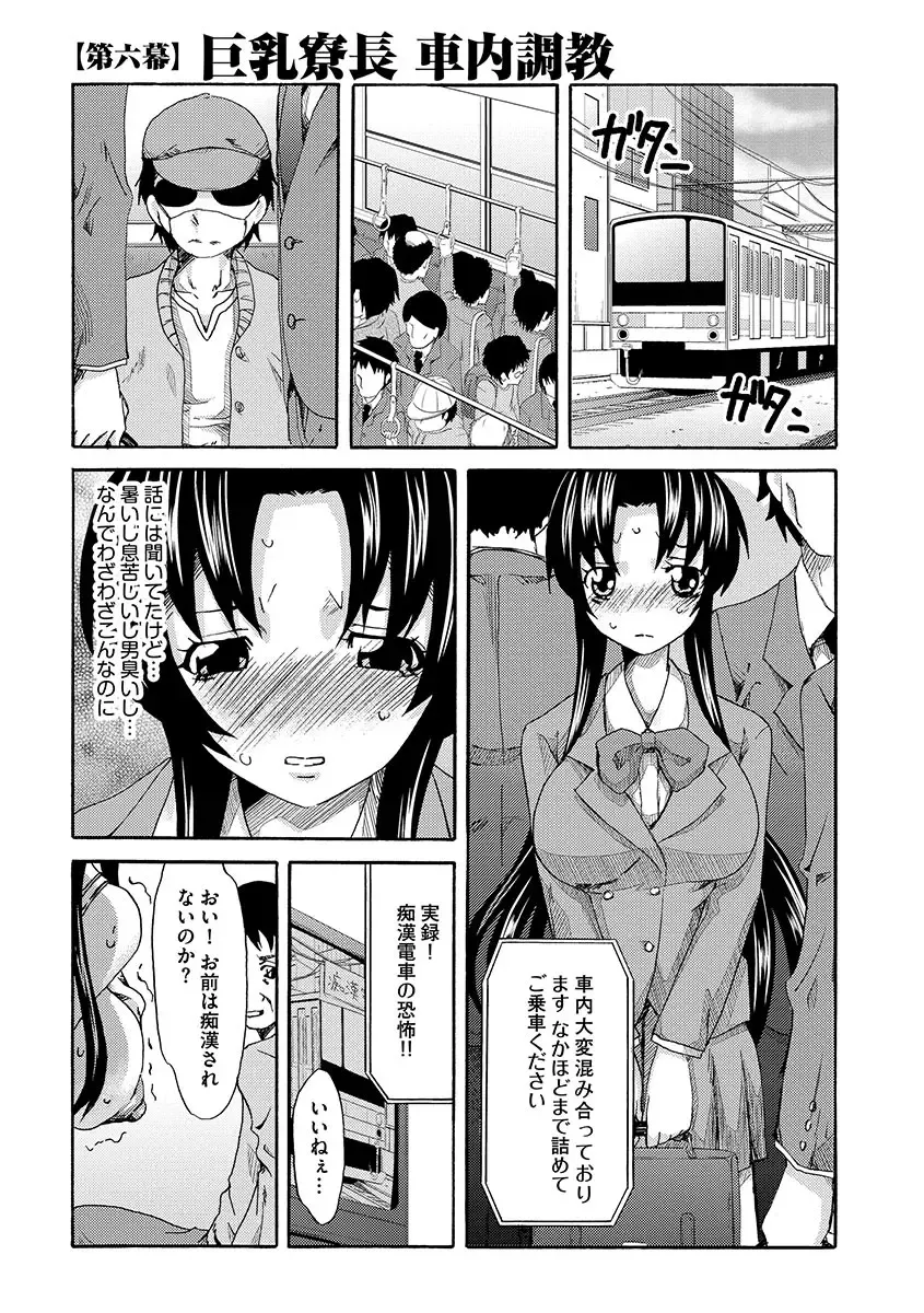 [Mu-min] Chijoku no Sono Fhentai - Page 85