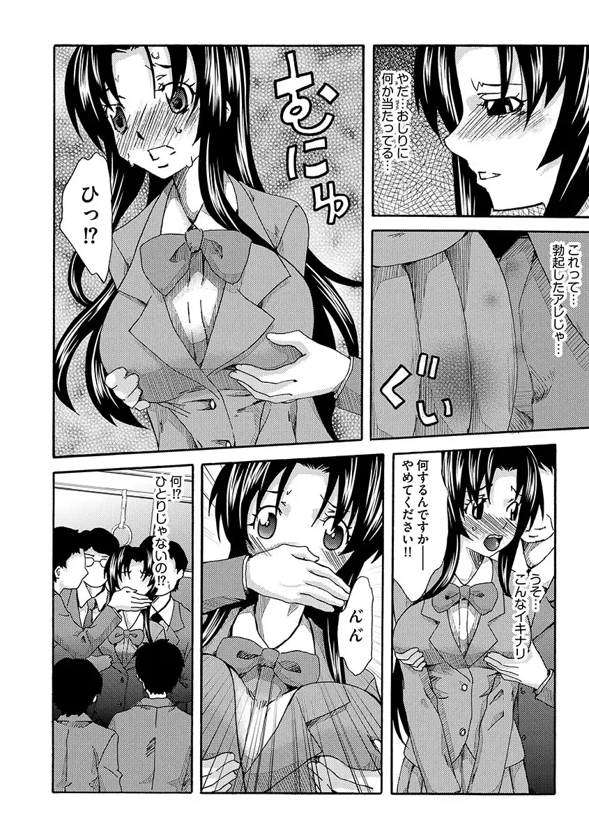 [Mu-min] Chijoku no Sono Fhentai - Page 88