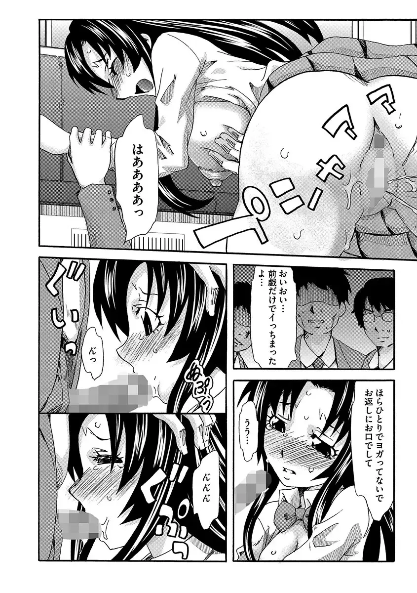 [Mu-min] Chijoku no Sono Fhentai - Page 92