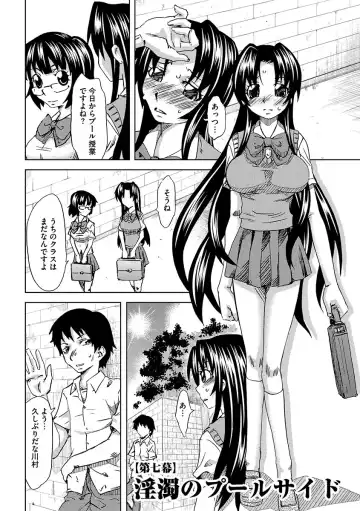 [Mu-min] Chijoku no Sono Fhentai - Page 101