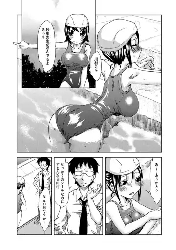 [Mu-min] Chijoku no Sono Fhentai - Page 104