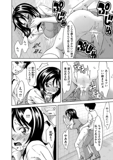 [Mu-min] Chijoku no Sono Fhentai - Page 118