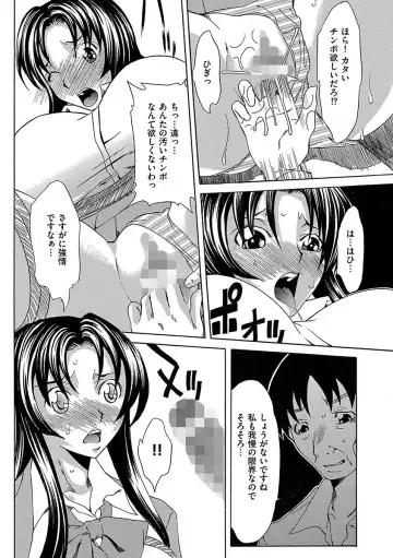 [Mu-min] Chijoku no Sono Fhentai - Page 12