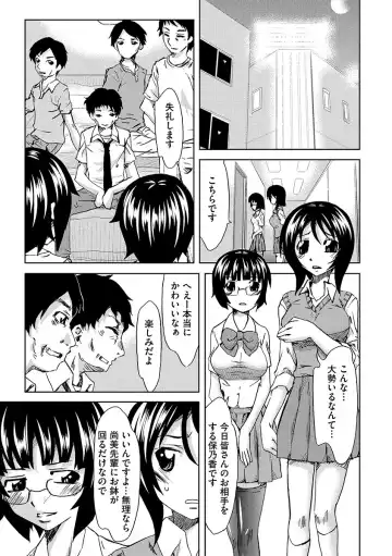 [Mu-min] Chijoku no Sono Fhentai - Page 121