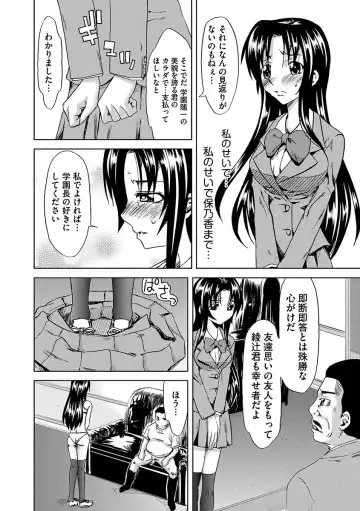 [Mu-min] Chijoku no Sono Fhentai - Page 138