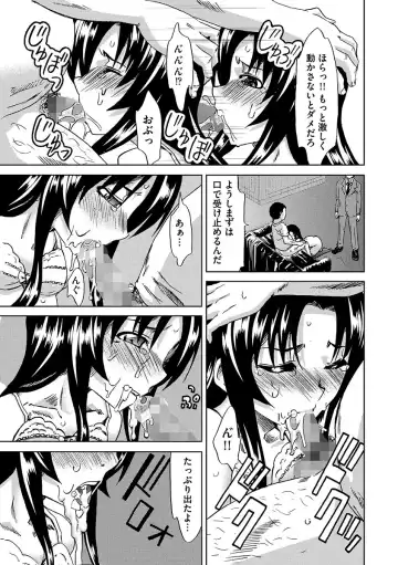 [Mu-min] Chijoku no Sono Fhentai - Page 143