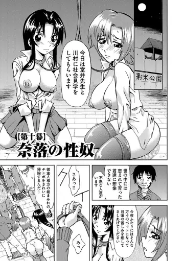 [Mu-min] Chijoku no Sono Fhentai - Page 149