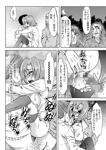 [Mu-min] Chijoku no Sono Fhentai - Page 158