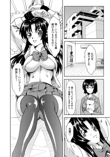 [Mu-min] Chijoku no Sono Fhentai - Page 166