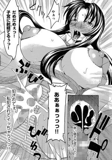 [Mu-min] Chijoku no Sono Fhentai - Page 18
