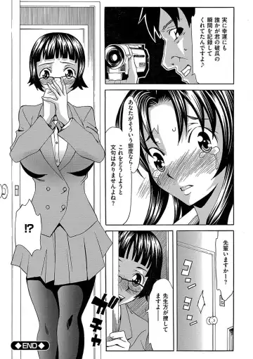 [Mu-min] Chijoku no Sono Fhentai - Page 20