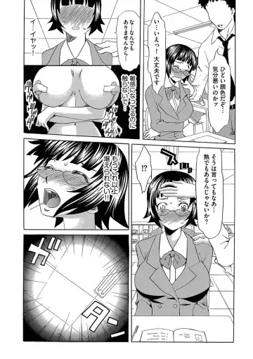 [Mu-min] Chijoku no Sono Fhentai - Page 22