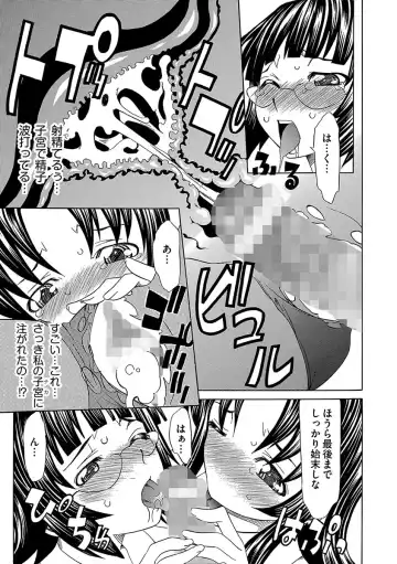 [Mu-min] Chijoku no Sono Fhentai - Page 35