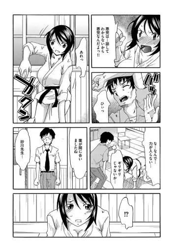 [Mu-min] Chijoku no Sono Fhentai - Page 58