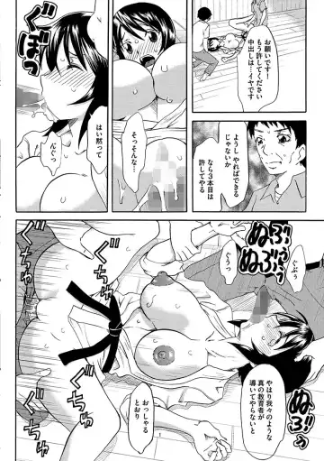 [Mu-min] Chijoku no Sono Fhentai - Page 66