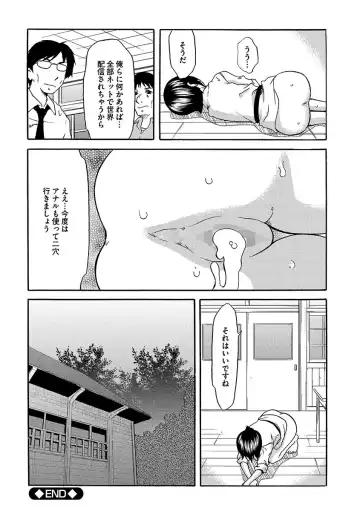 [Mu-min] Chijoku no Sono Fhentai - Page 68