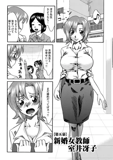 [Mu-min] Chijoku no Sono Fhentai - Page 69