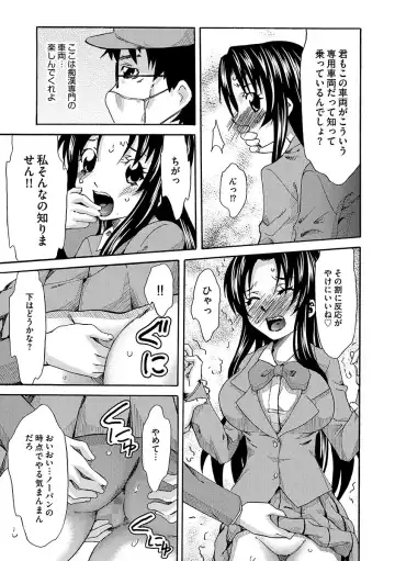 [Mu-min] Chijoku no Sono Fhentai - Page 89