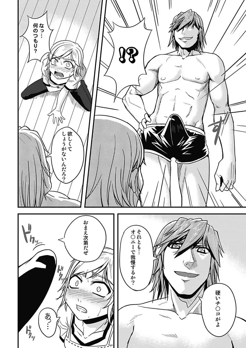 [Man] Asoko ga 100-bai Kimochii ~Kaikan MUGEN Rensa Fukujuu Keiyaku~ Joukan Fhentai - Page 12