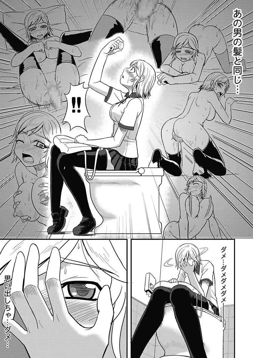 [Man] Asoko ga 100-bai Kimochii ~Kaikan MUGEN Rensa Fukujuu Keiyaku~ Joukan Fhentai - Page 30
