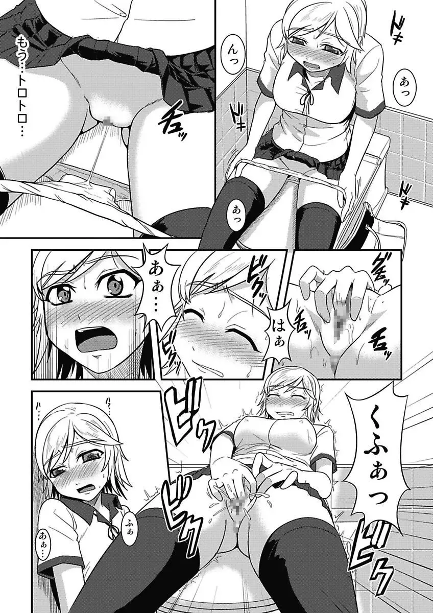 [Man] Asoko ga 100-bai Kimochii ~Kaikan MUGEN Rensa Fukujuu Keiyaku~ Joukan Fhentai - Page 32