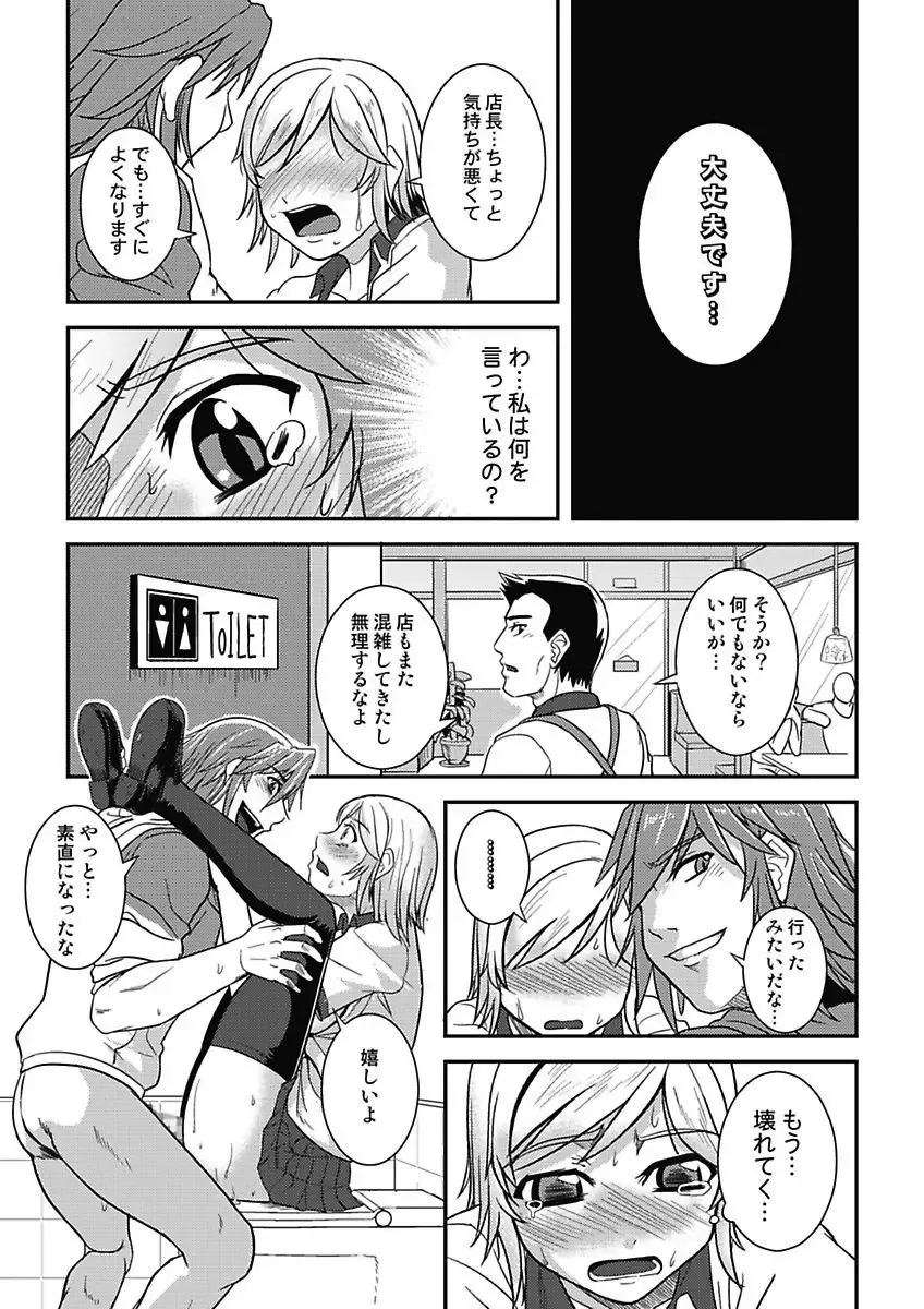 [Man] Asoko ga 100-bai Kimochii ~Kaikan MUGEN Rensa Fukujuu Keiyaku~ Joukan Fhentai - Page 43